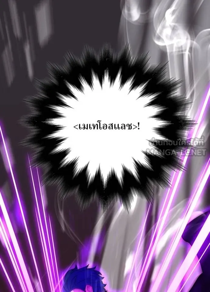 Hidden Class Gravity User ตอนที่ 37 25