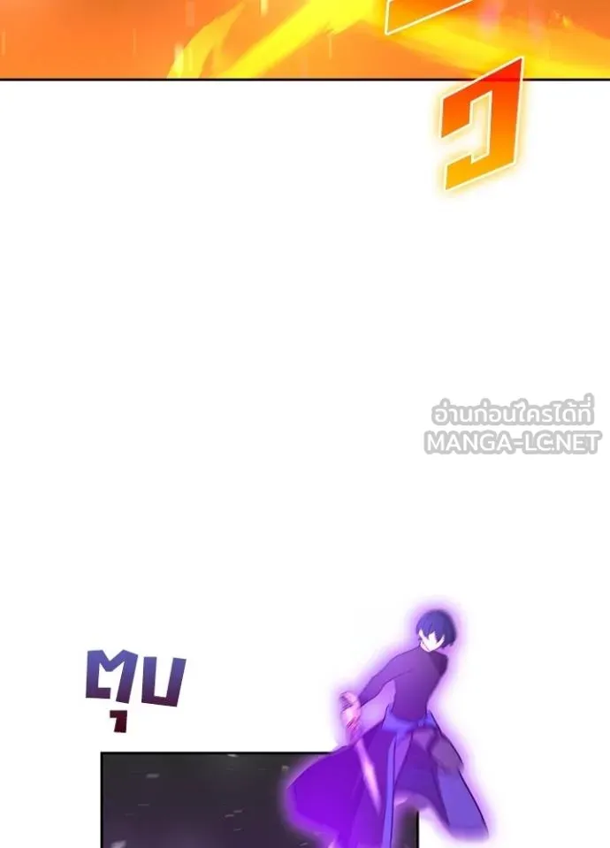 Hidden Class Gravity User ตอนที่ 37 22