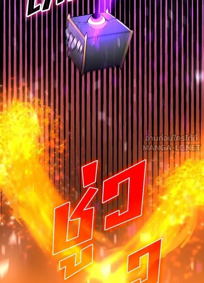 Hidden Class Gravity User ตอนที่ 37 21