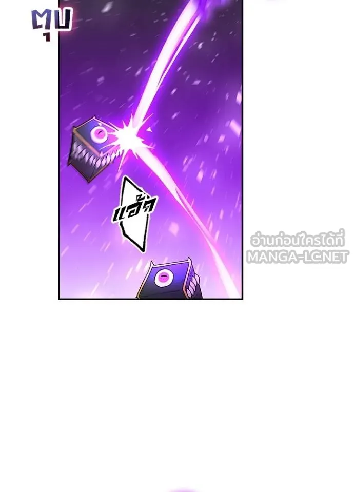 Hidden Class Gravity User ตอนที่ 37 23