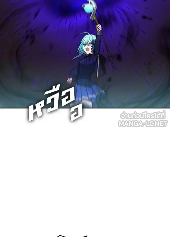 Hidden Class Gravity User ตอนที่ 37 31
