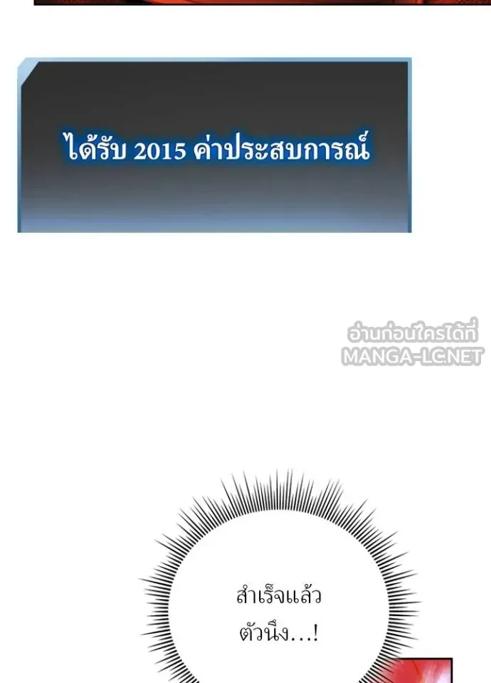 Hidden Class Gravity User ตอนที่ 37 28