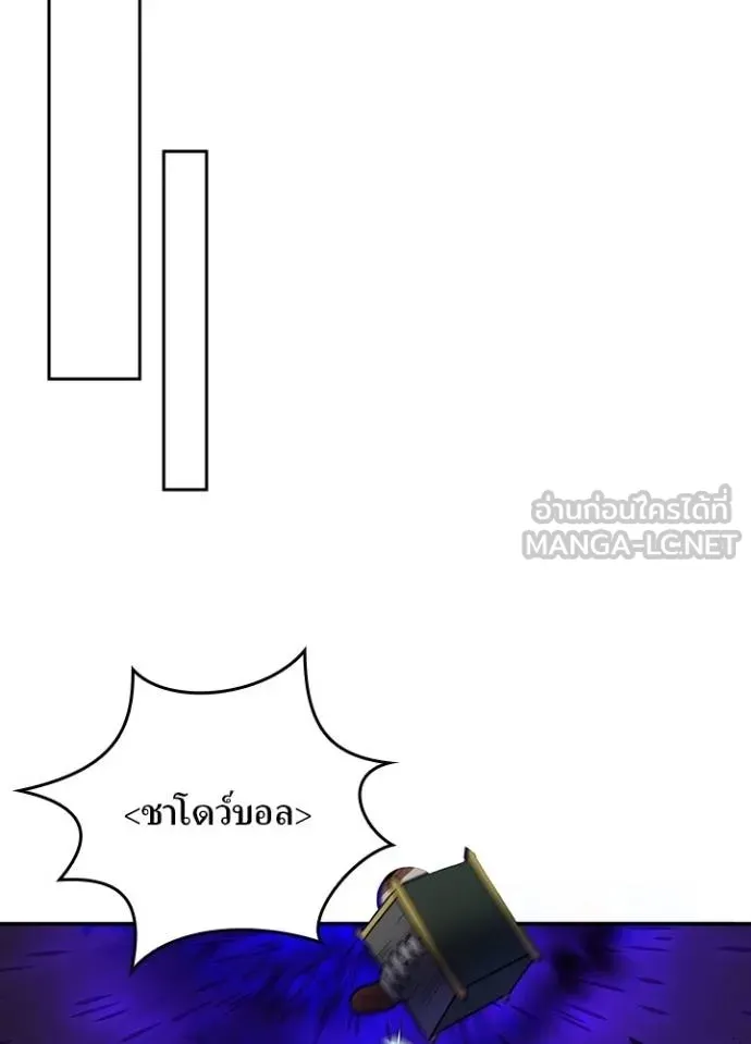 Hidden Class Gravity User ตอนที่ 37 30