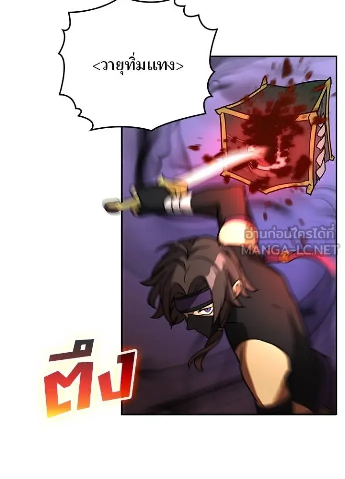 Hidden Class Gravity User ตอนที่ 37 32