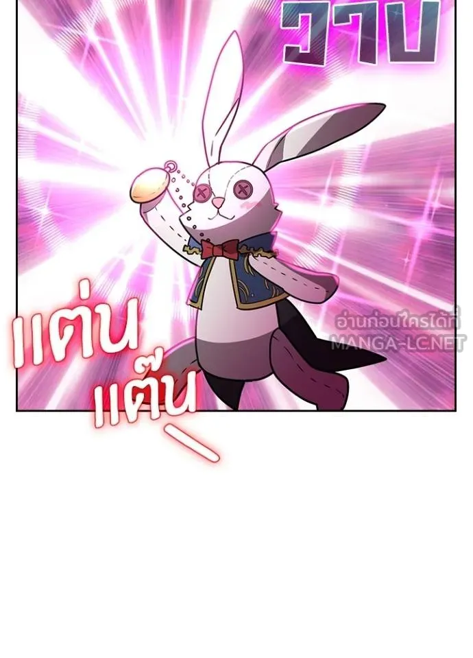 Hidden Class Gravity User ตอนที่ 37 35