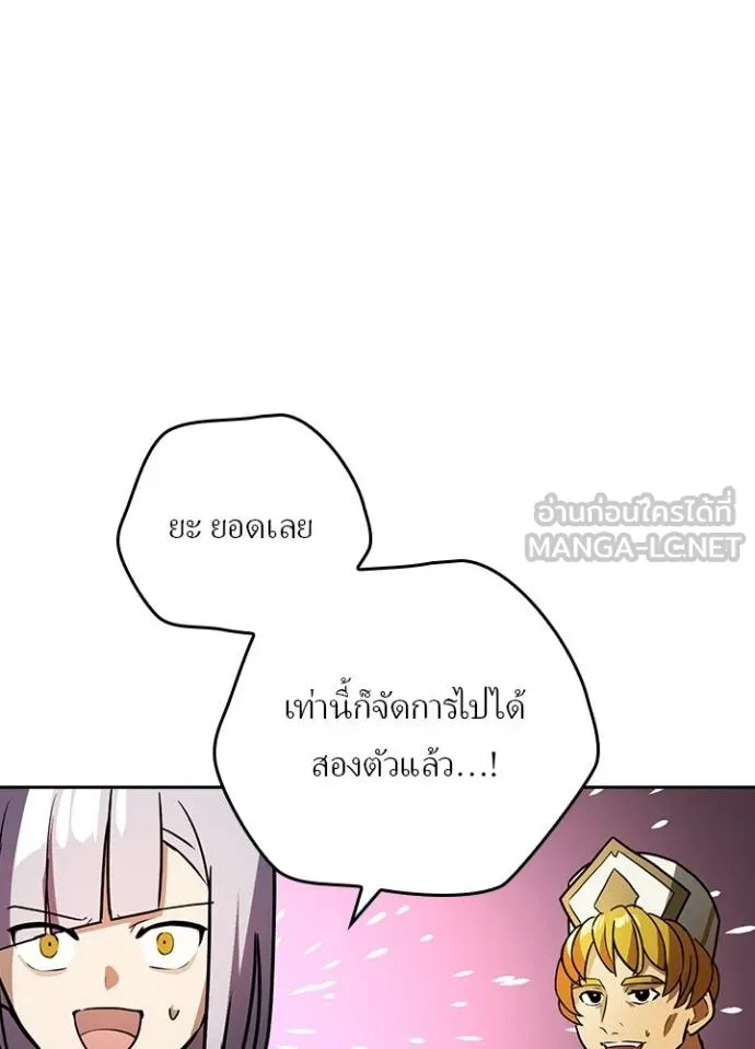Hidden Class Gravity User ตอนที่ 37 33