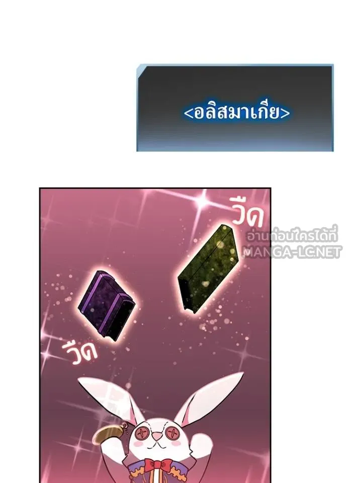 Hidden Class Gravity User ตอนที่ 37 36