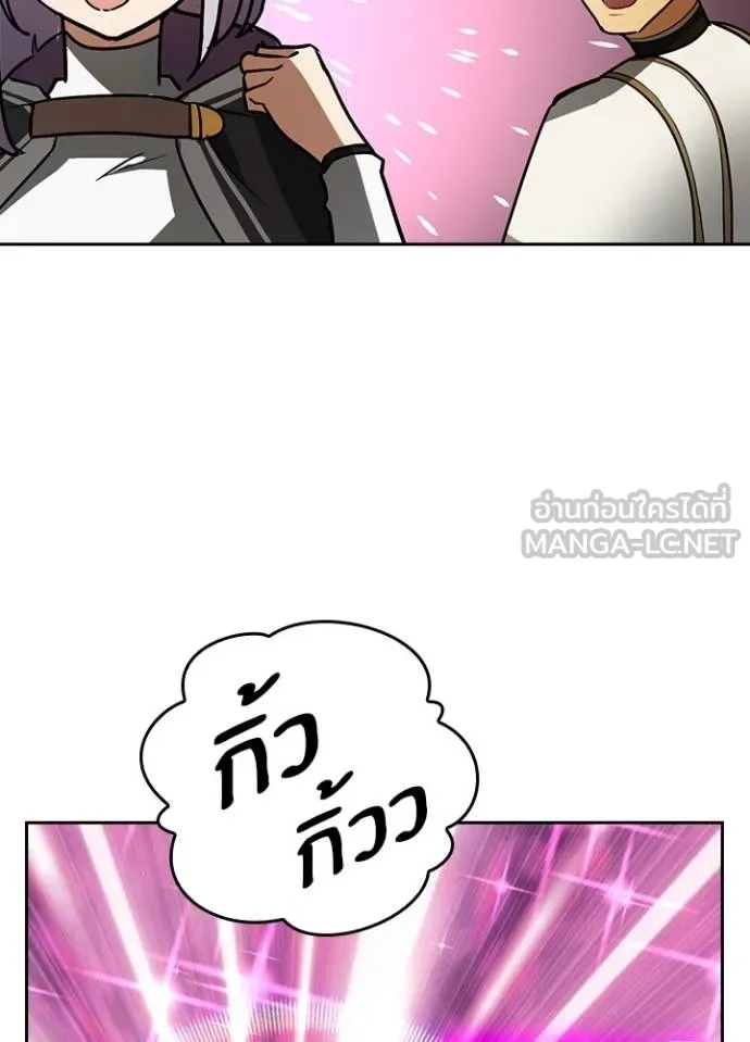 Hidden Class Gravity User ตอนที่ 37 34