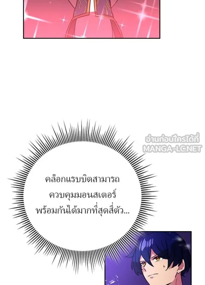 Hidden Class Gravity User ตอนที่ 37 37