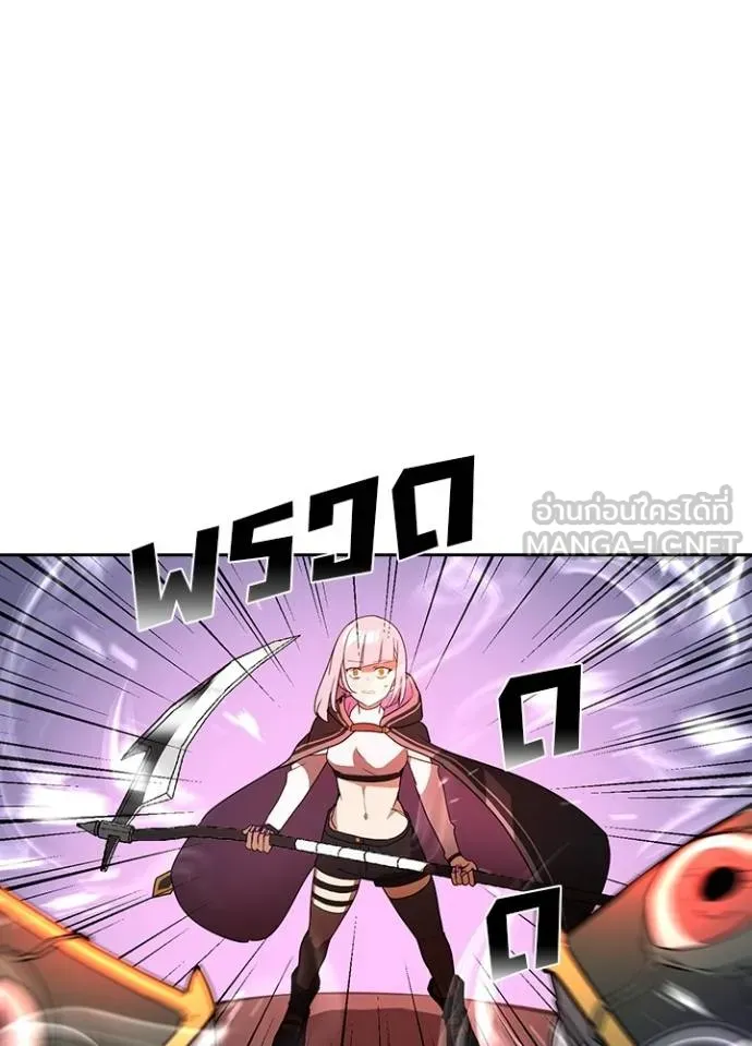 Hidden Class Gravity User ตอนที่ 37 40