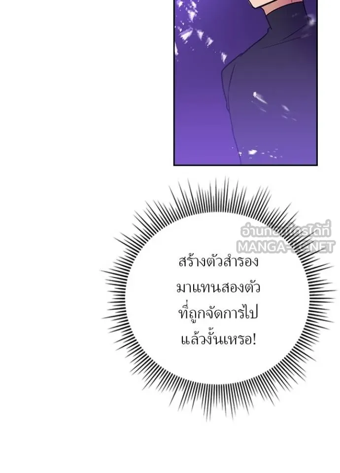 Hidden Class Gravity User ตอนที่ 37 38