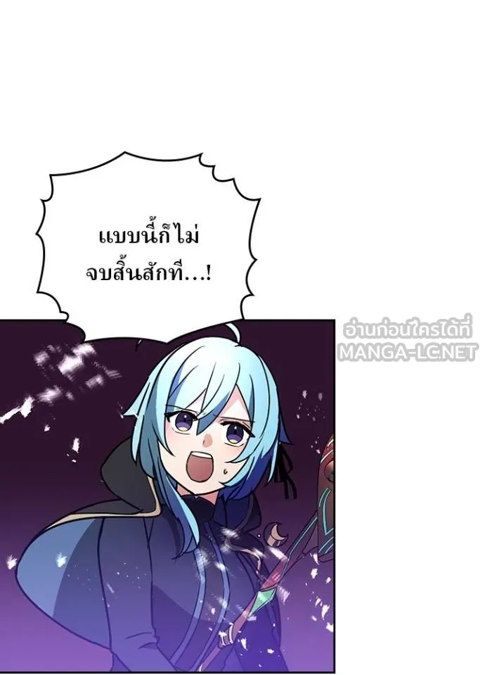 Hidden Class Gravity User ตอนที่ 37 39