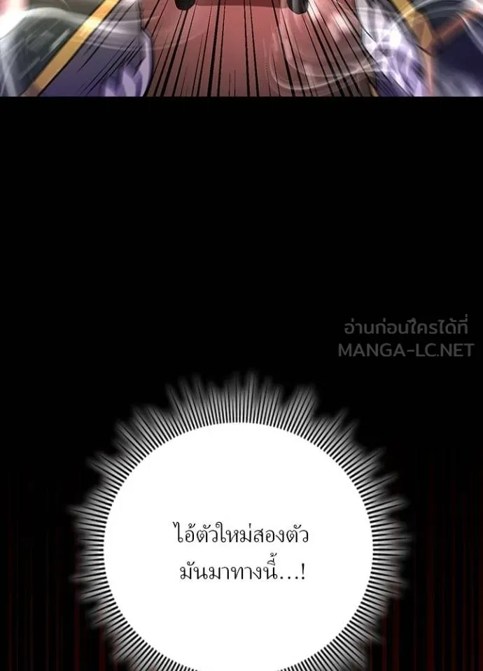 Hidden Class Gravity User ตอนที่ 37 41