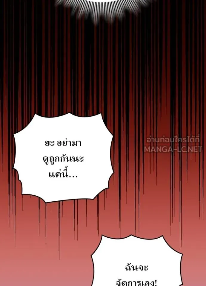 Hidden Class Gravity User ตอนที่ 37 42