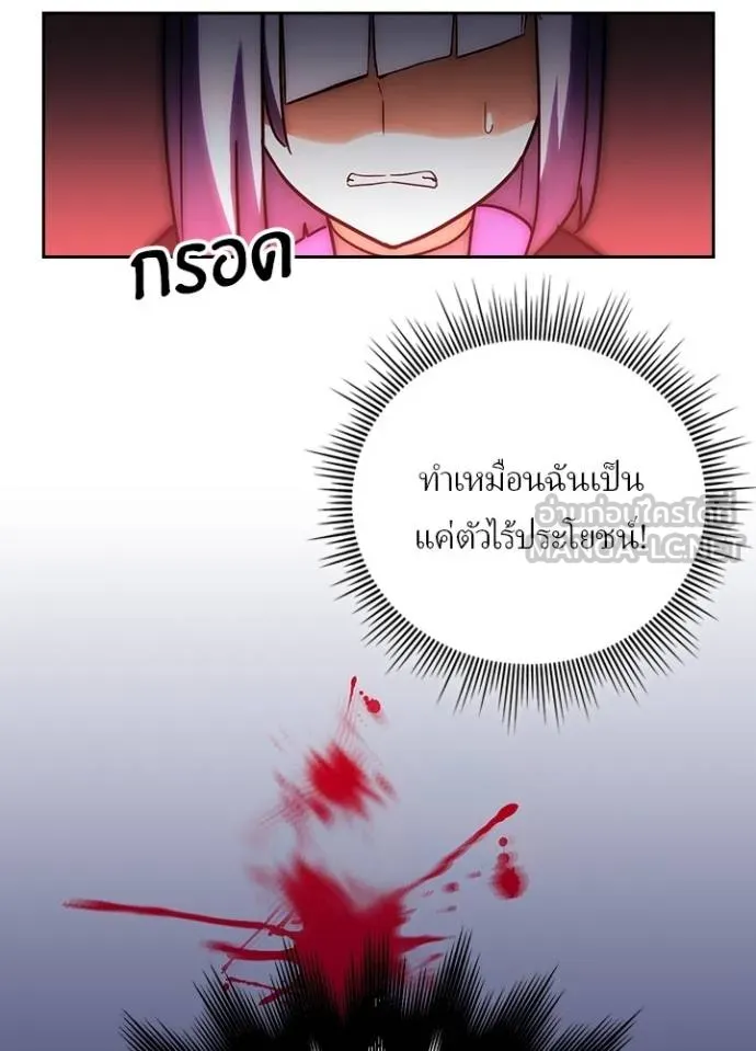 Hidden Class Gravity User ตอนที่ 37 46