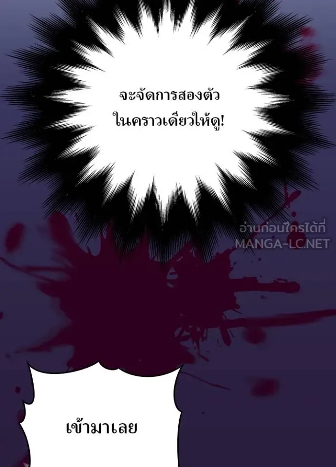 Hidden Class Gravity User ตอนที่ 37 47