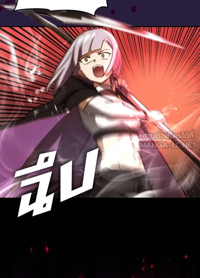 Hidden Class Gravity User ตอนที่ 37 48