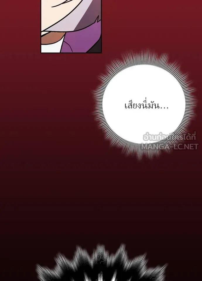 Hidden Class Gravity User ตอนที่ 37 51