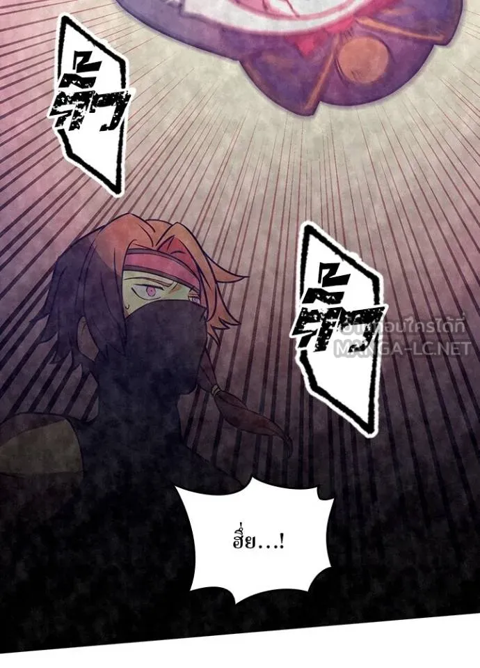 Hidden Class Gravity User ตอนที่ 37 53