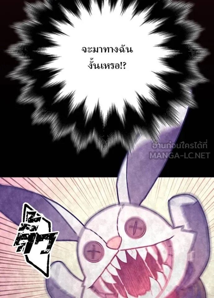 Hidden Class Gravity User ตอนที่ 37 52