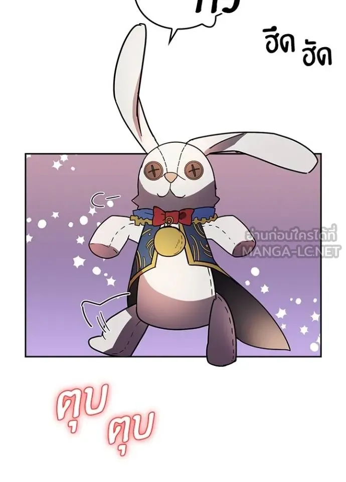 Hidden Class Gravity User ตอนที่ 37 57