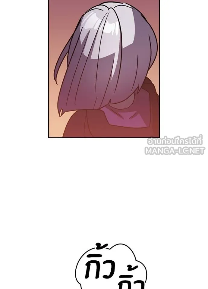 Hidden Class Gravity User ตอนที่ 37 56