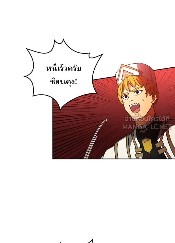 Hidden Class Gravity User ตอนที่ 37 59