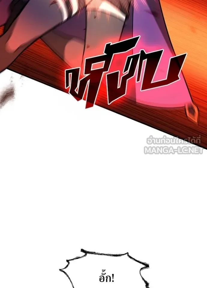 Hidden Class Gravity User ตอนที่ 37 61