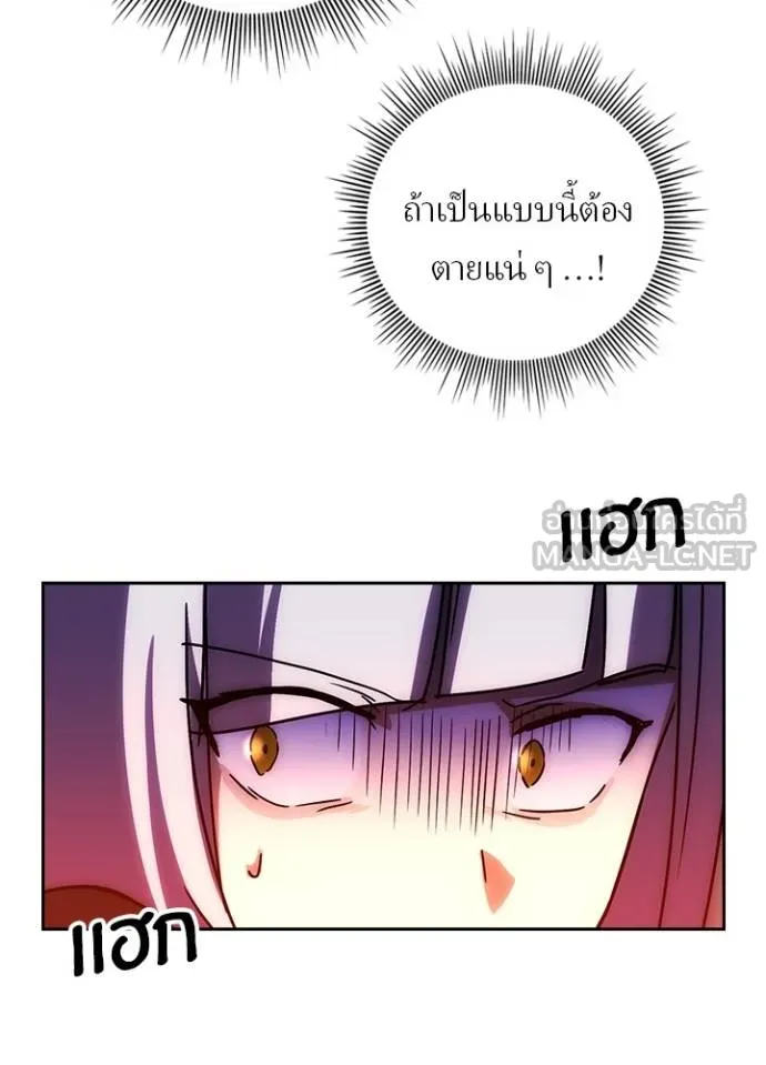 Hidden Class Gravity User ตอนที่ 37 65