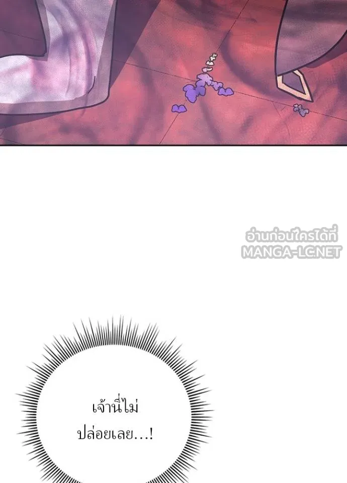 Hidden Class Gravity User ตอนที่ 37 64
