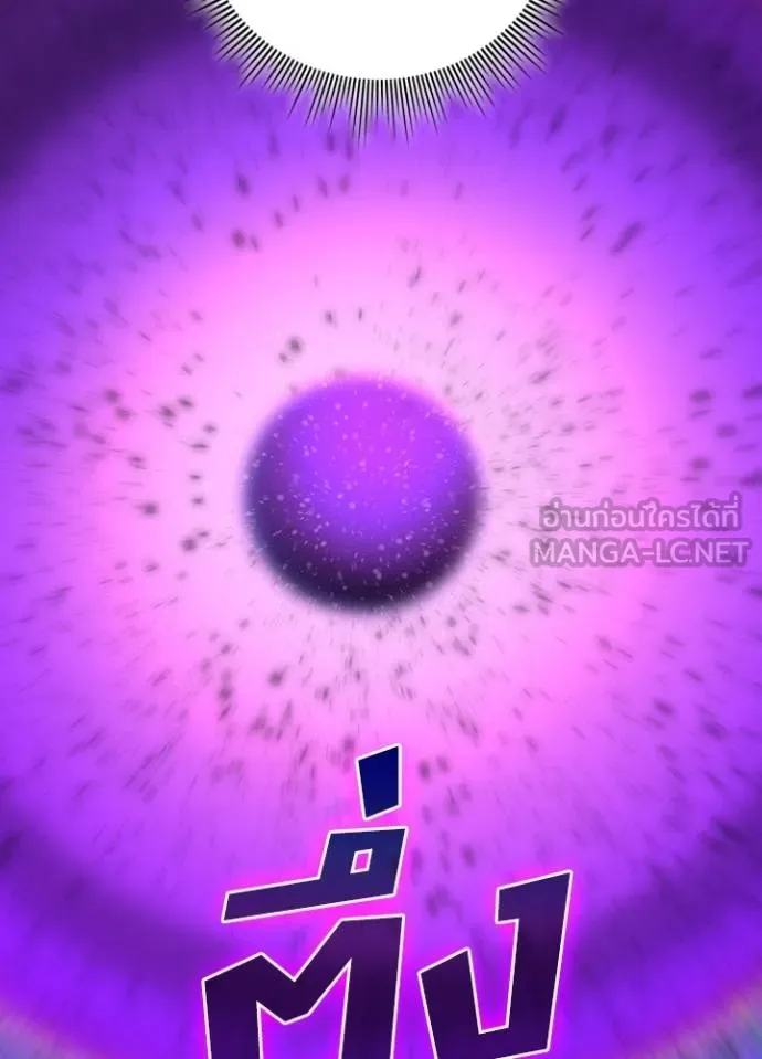 Hidden Class Gravity User ตอนที่ 37 70