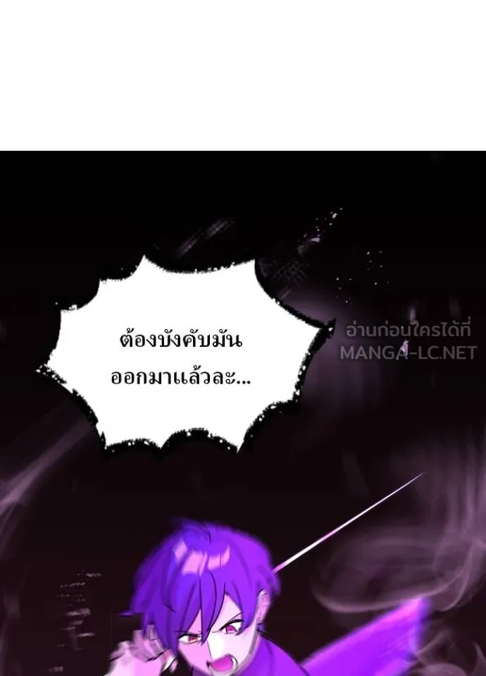Hidden Class Gravity User ตอนที่ 37 66