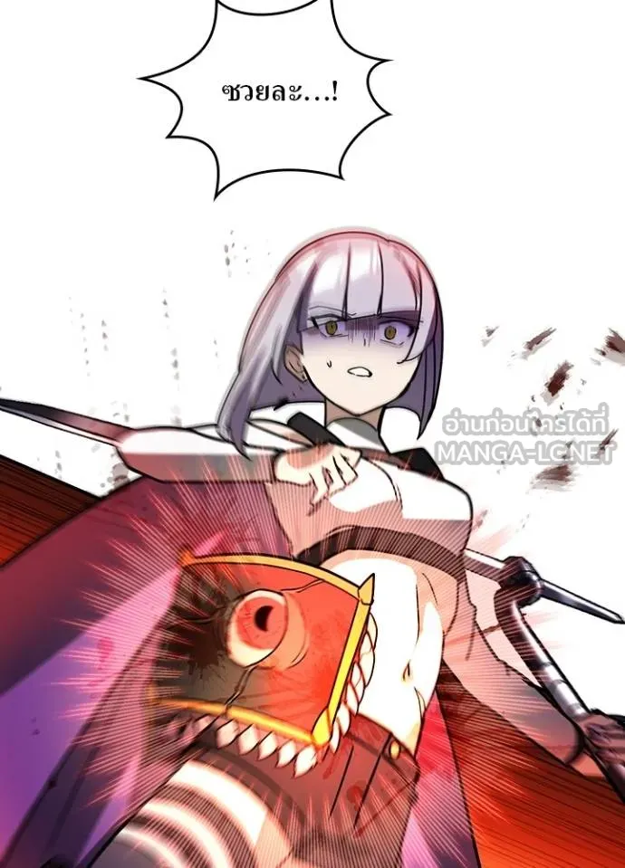 Hidden Class Gravity User ตอนที่ 37 60