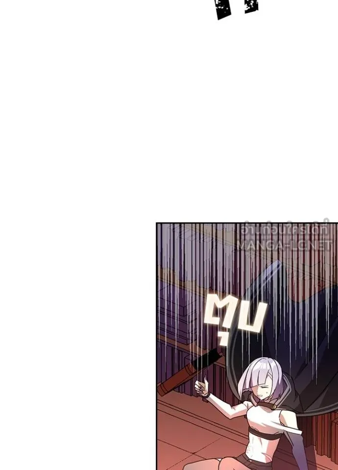 Hidden Class Gravity User ตอนที่ 37 73