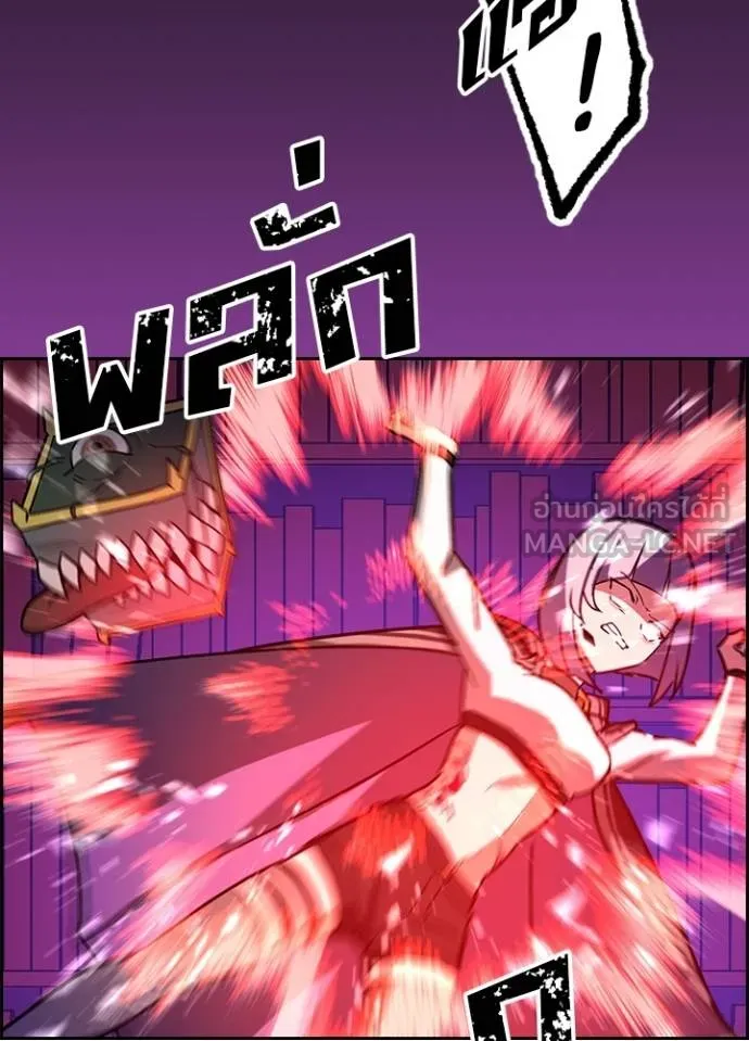 Hidden Class Gravity User ตอนที่ 37 72