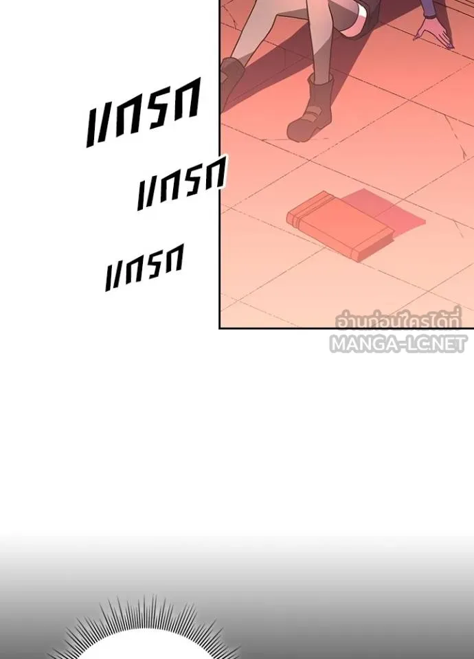 Hidden Class Gravity User ตอนที่ 37 74
