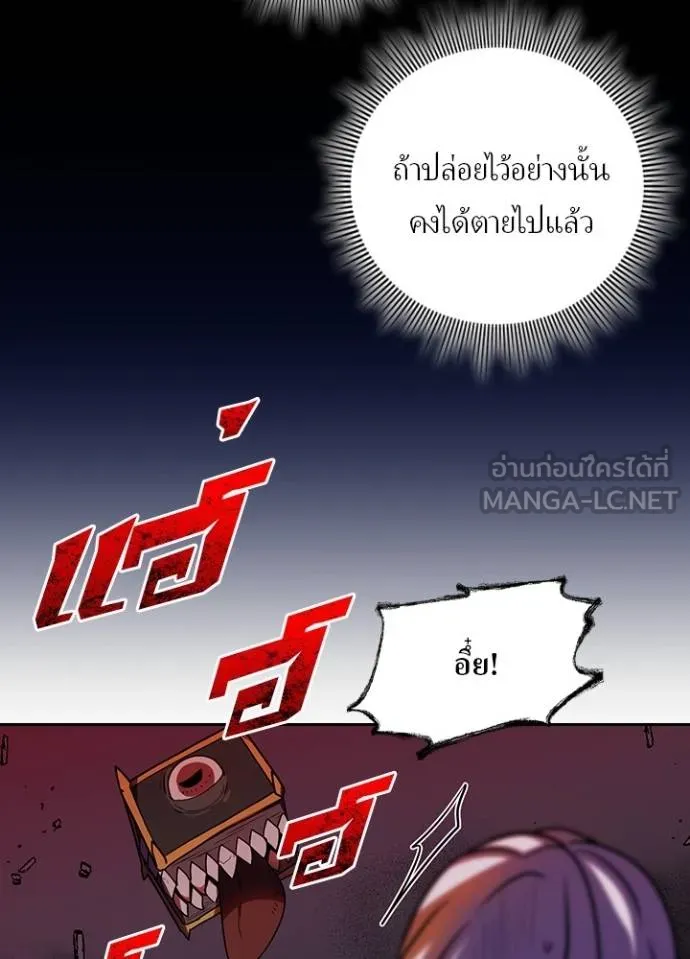 Hidden Class Gravity User ตอนที่ 37 76