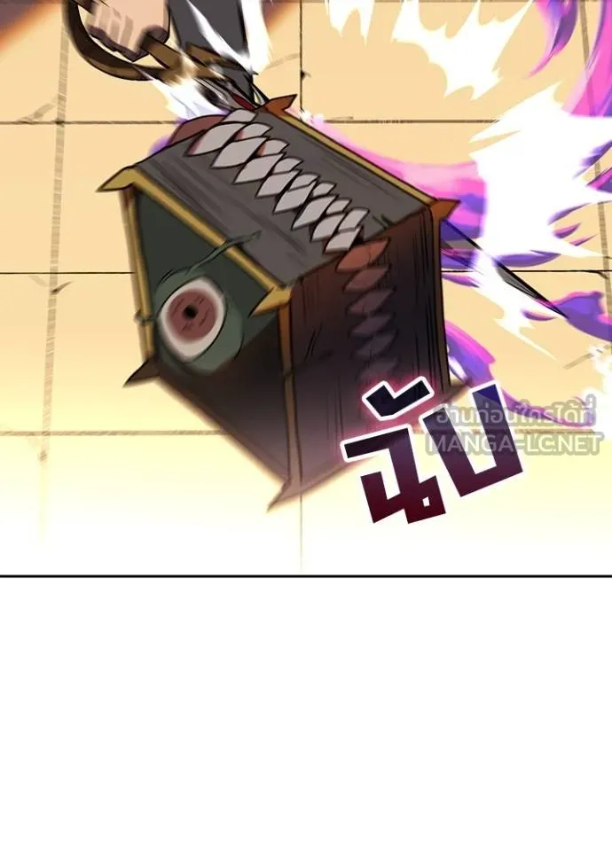 Hidden Class Gravity User ตอนที่ 37 79
