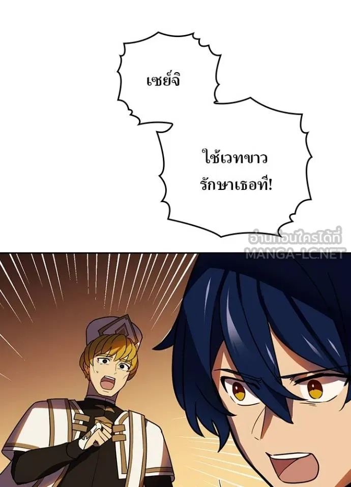 Hidden Class Gravity User ตอนที่ 37 80