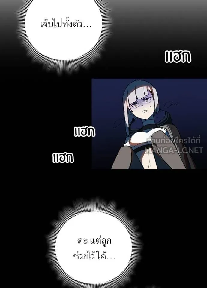 Hidden Class Gravity User ตอนที่ 37 75