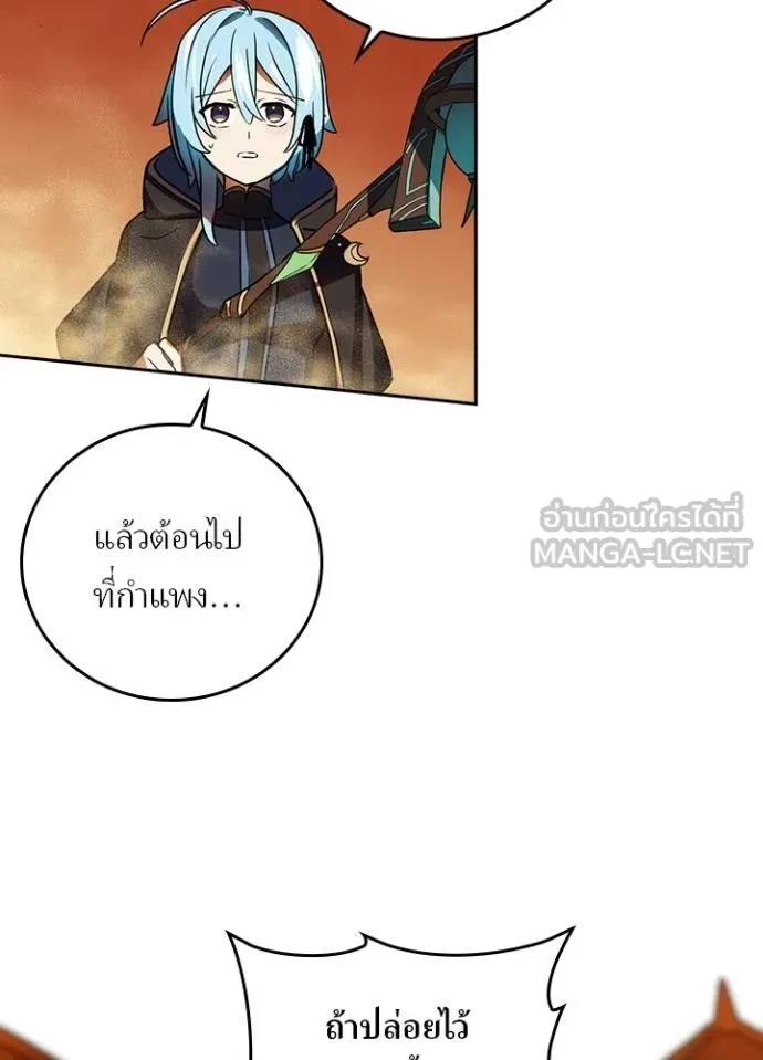 Hidden Class Gravity User ตอนที่ 37 82