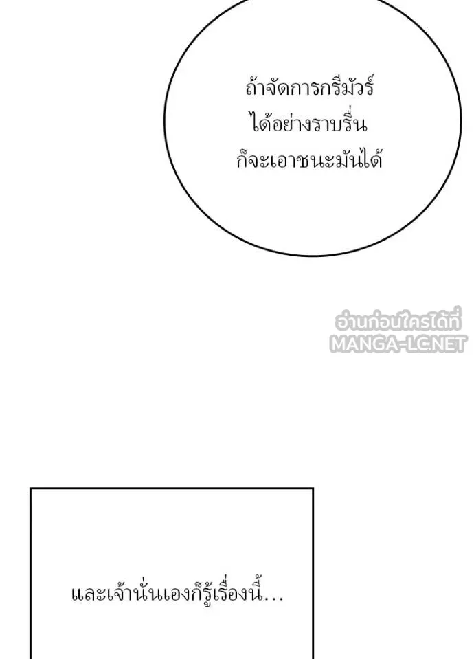 Hidden Class Gravity User ตอนที่ 37 86