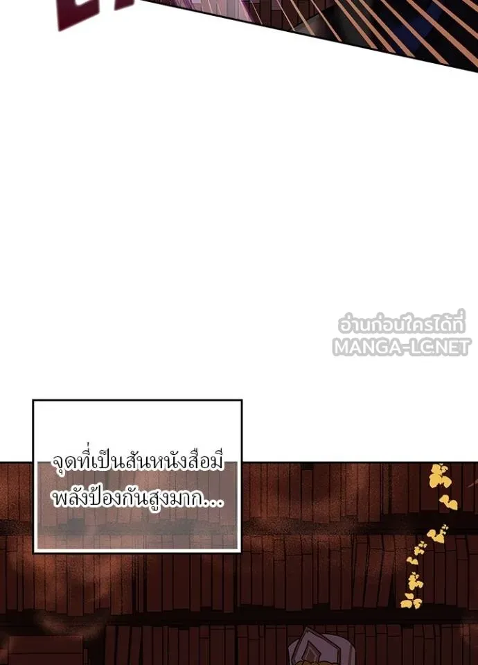 Hidden Class Gravity User ตอนที่ 37 90
