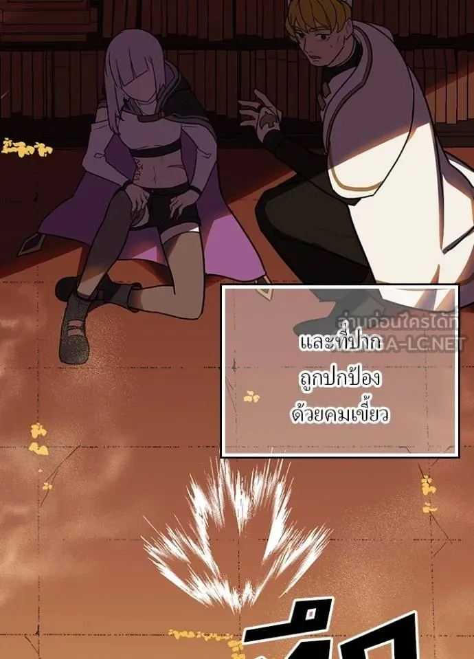 Hidden Class Gravity User ตอนที่ 37 91