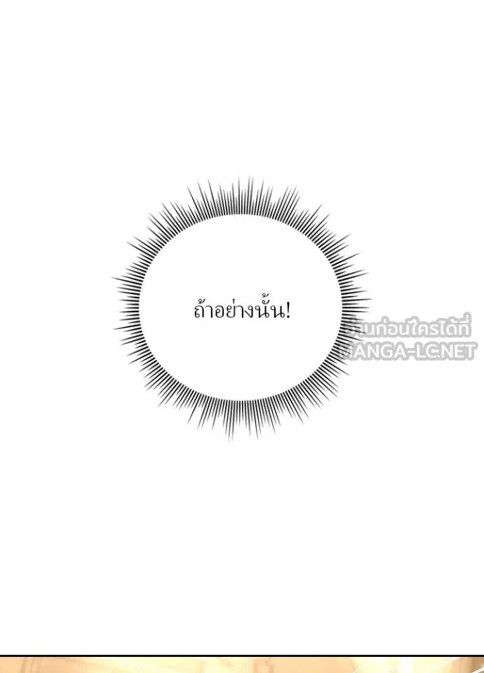 Hidden Class Gravity User ตอนที่ 37 93