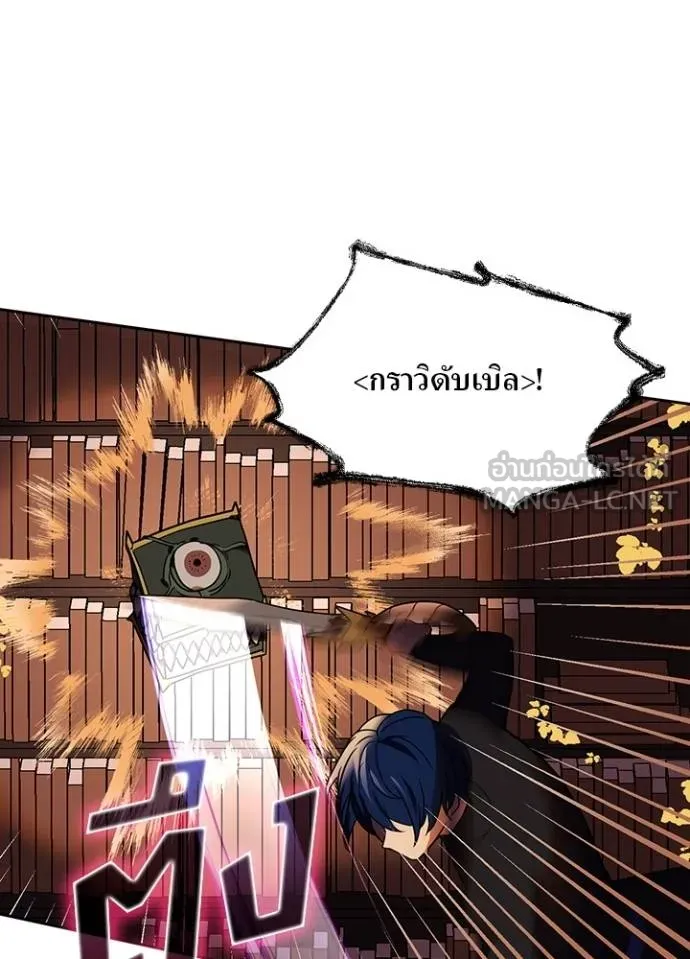 Hidden Class Gravity User ตอนที่ 37 89