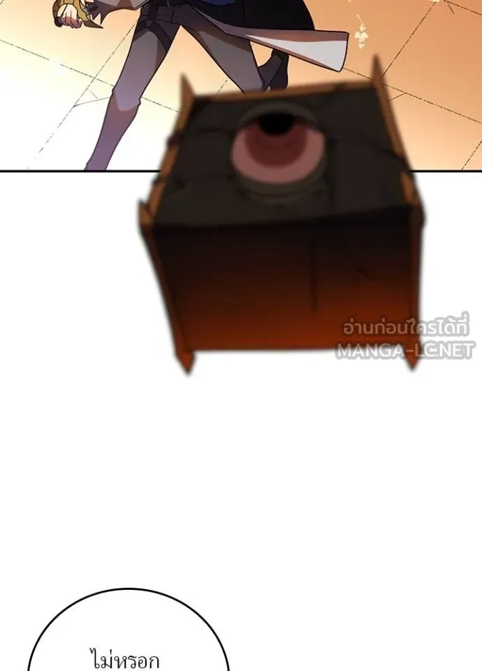 Hidden Class Gravity User ตอนที่ 37 84
