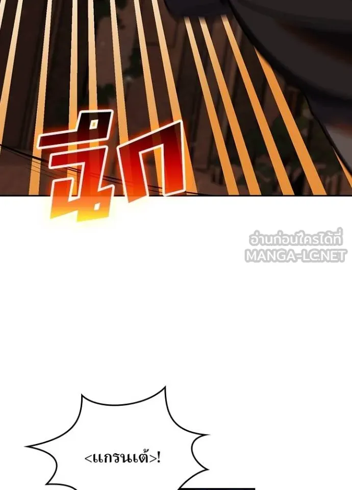 Hidden Class Gravity User ตอนที่ 37 95