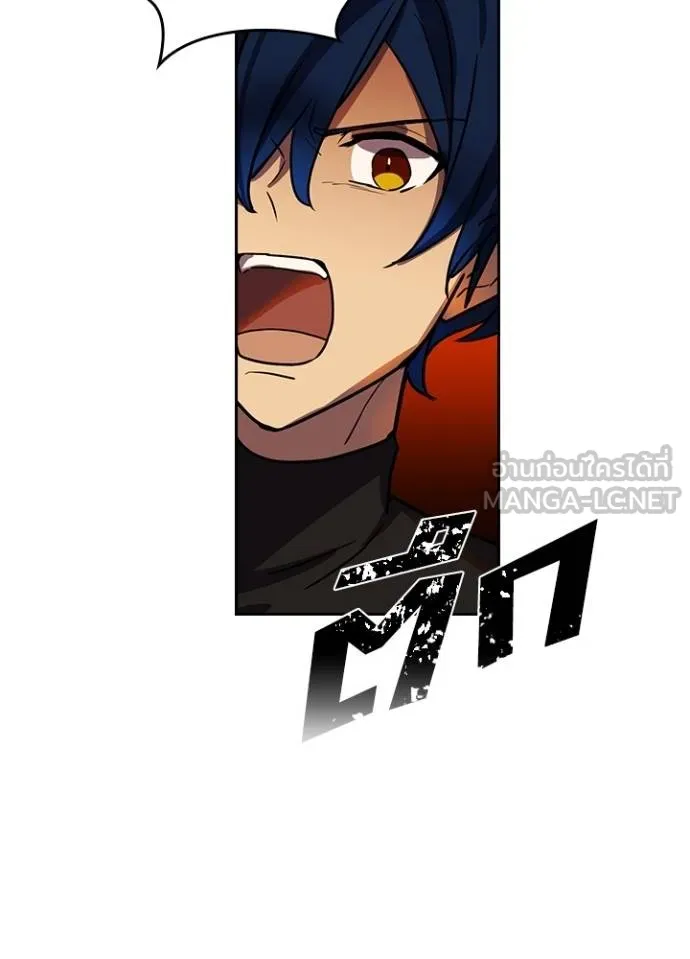 Hidden Class Gravity User ตอนที่ 37 96