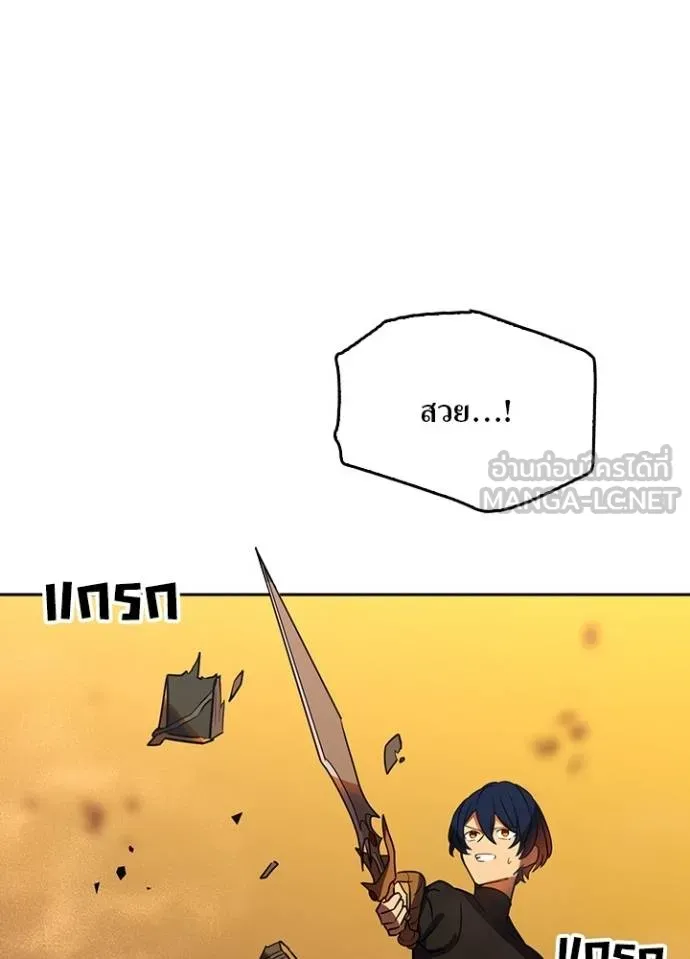 Hidden Class Gravity User ตอนที่ 37 98